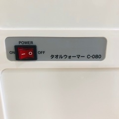 ⭐️大人気⭐️タオルウォーマー　ホットキャビ　8Lの画像