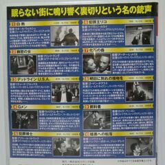 ギャング映画コレクション 暗黒街の掟（クラシック洋画）DVD10枚組の画像