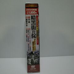ギャング映画コレクション 暗黒街の掟（クラシック洋画）DVD10枚組の画像
