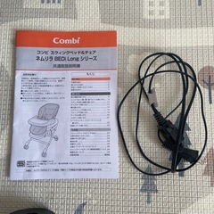 【美品】ネムリラオートスウィング　コンビの画像