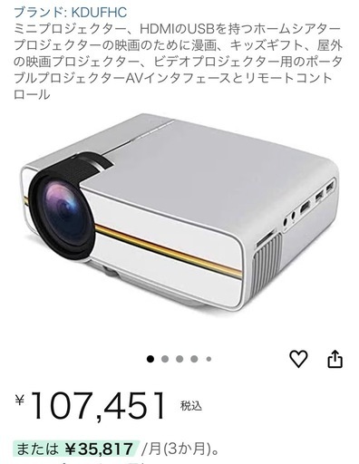 プロジェクター