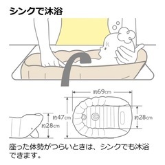 リッチェル(Richell) ふかふかベビーバス プラスK ベージュの画像