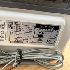 ピンク　コンクリート9畳 ノーリツ 都市ガス用【F01039】の画像