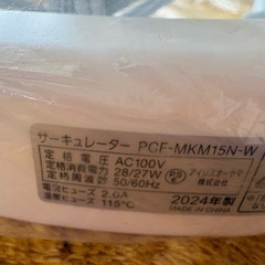 アイリスオーヤマ サーキュレーターの画像