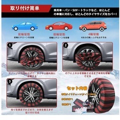 スノーソックス 布製 タイヤチェーン 非金属 雪 チェーン 軽自動車 簡単装着の画像