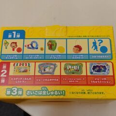 ハッピーセット85周年記念おさるのジョージの画像