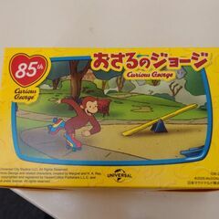 ハッピーセット85周年記念おさるのジョージの画像