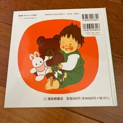 絵本　きゅっきゅっきゅっの画像