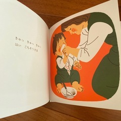 絵本　きゅっきゅっきゅっの画像
