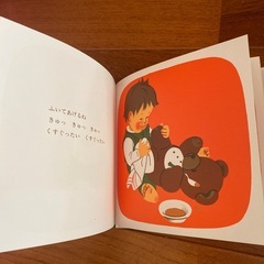 絵本　きゅっきゅっきゅっの画像