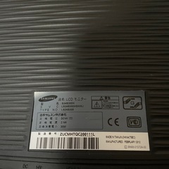 モニターの画像