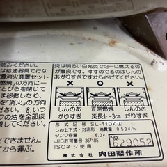 【h8 石油ストーブ】CORONA SL-11DKの画像