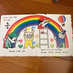 絵本　どんないろがすきの画像