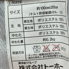 東洋紡　シングルサイズ　敷パットの画像
