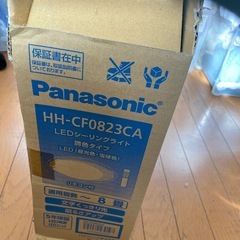 パナソニック　8畳 LED調色タイプの画像