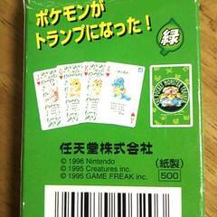 ポケットモンスター　トランプ　緑の画像