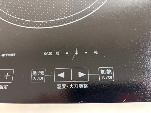 YAMADAセレクト 二口IH調理器  2021年製