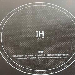 YAMADAセレクト 二口IH調理器  2021年製の画像