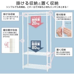 棚付きハンガーラック　白　111cm幅の画像