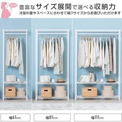 棚付きハンガーラック　白　111cm幅の画像