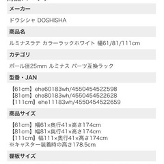 棚付きハンガーラック　白　111cm幅の画像