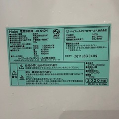 ハイアール　ワンドア冷蔵庫　JR-N40H. 20年製　1223-01の画像