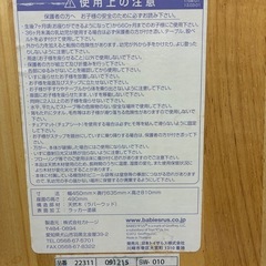 ベビーチェア　カトージ　ハイチェアの画像