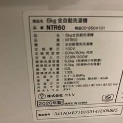 ニトリ6キロ洗濯機NTR 60の画像
