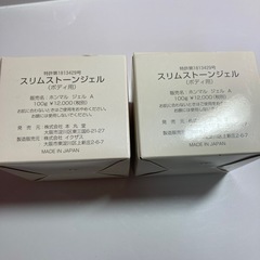 スリムストーンジェルの画像