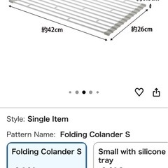 折り畳み水切りの画像