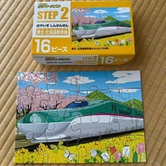【お譲り先が決まりました】
くもんパズル　STEP2 新幹線シリーズの画像