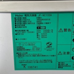 【タダでお譲りします】ハイアール　電気冷凍庫の画像