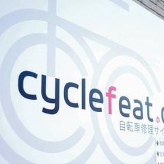 好き×得意をシゴトに！✨ 自転車修理で職人デビュー！の画像