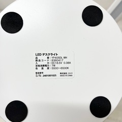 【中古品】NITORI ニトリ LED デスクライト 卓上 照明器具 3段階 調光 生活家電の画像