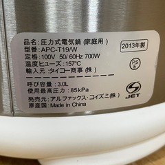 【k26 圧力鍋】AL COLLE 圧力式電気鍋　APC-T19の画像
