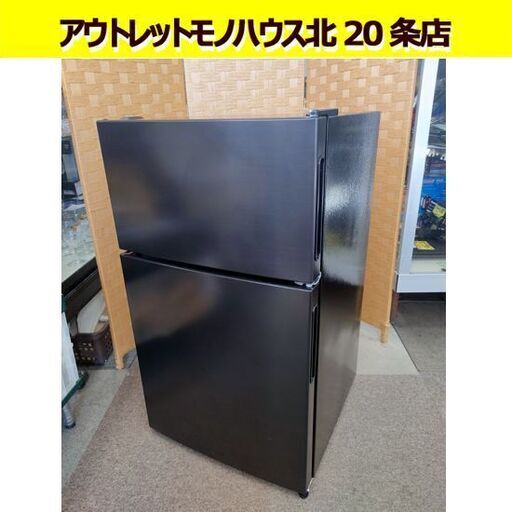 冷蔵庫 maxzen 2ドア 87L 冷蔵庫 JR087ML01GM マクスゼン 2023年製 80Lクラス 黒 ブラック 札幌 北20条店