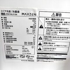 冷蔵庫 maxzen 2ドア 87L 冷蔵庫 JR087ML01GM マクスゼン 2023年製 80Lクラス 黒 ブラック 札幌 北20条店の画像