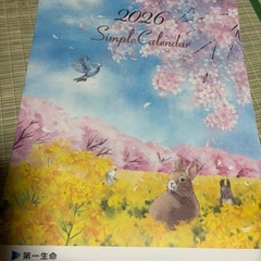 2026 シンプルカレンダーの画像