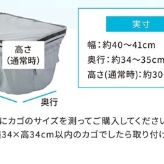 自転車　前カゴカバーの画像