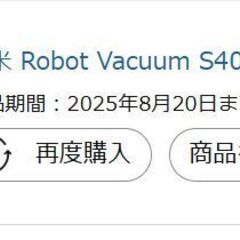 Xiaomi  ロボット掃除機 S40Cの画像
