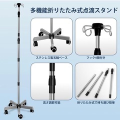 美品 点滴スタンドの画像