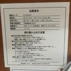 折り畳みテーブルの画像