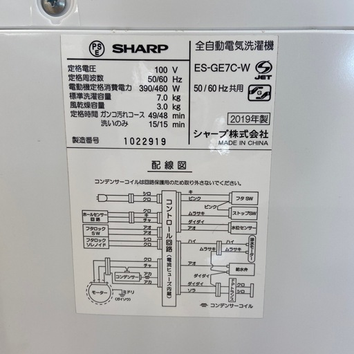 【来店いただける方限定】全自動洗濯機 7.0kg【トレファク摂津店】
