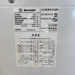 【来店いただける方限定】全自動洗濯機 7.0kg【トレファク摂津店】の画像