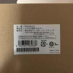 ここひえの画像