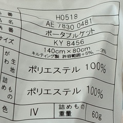 西川産業　ポータブルケットの画像