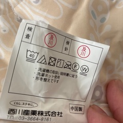 西川産業　ポータブルケットの画像