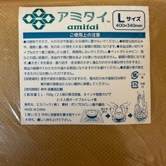 テイクアウト袋　アミタイLの画像