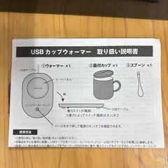 ジャグラーUSBカップウォーマーの画像