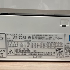 取付可【富士通/エアコン2.8k】【10畳用】★2020年製　クリーニング済み/６ヶ月保証付き【管理番号】1223 橋　F-28-1110 の画像